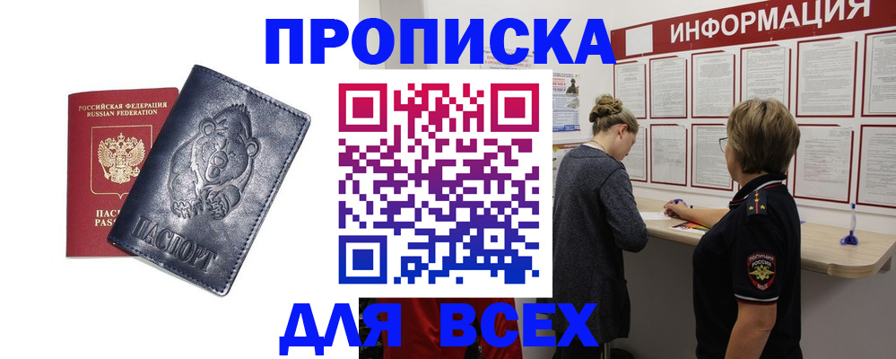 временная регистрация недорого в Камышлове